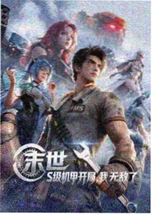 星轨之下 科幻剧集条目封面